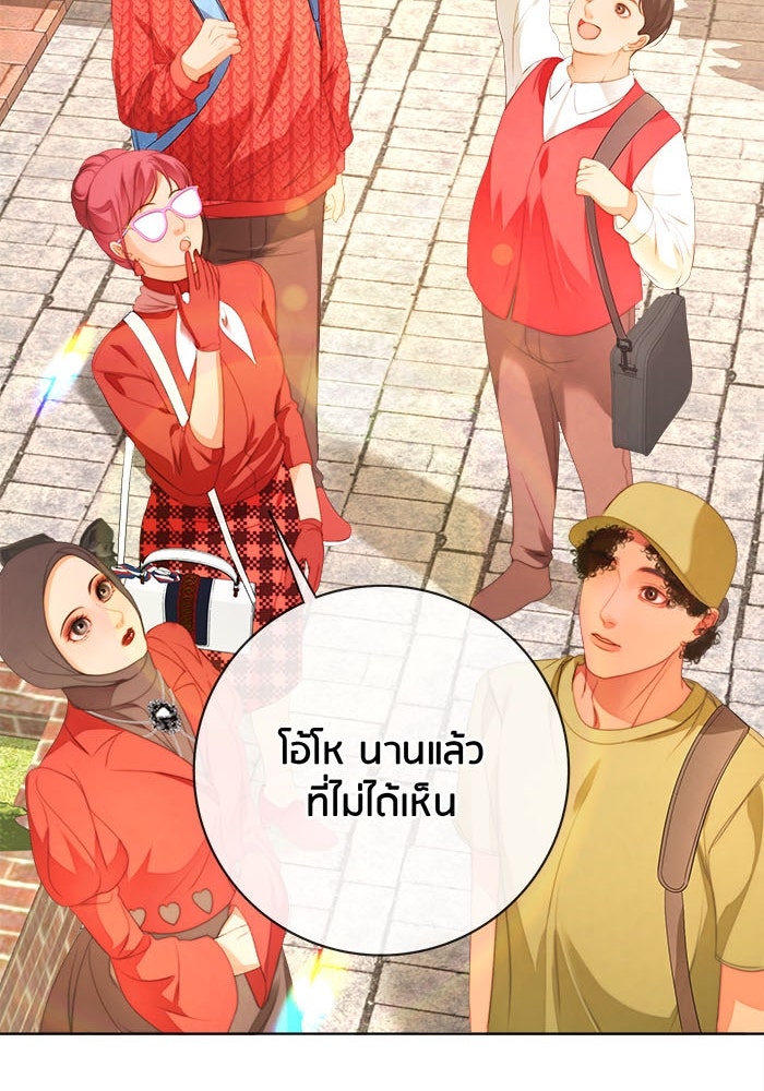 Spirit Fingers วาดรักระบายฝัน - หน้า 83