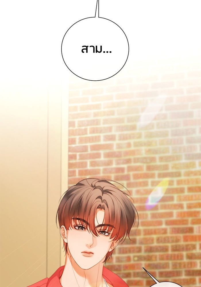 Spirit Fingers วาดรักระบายฝัน - หน้า 89