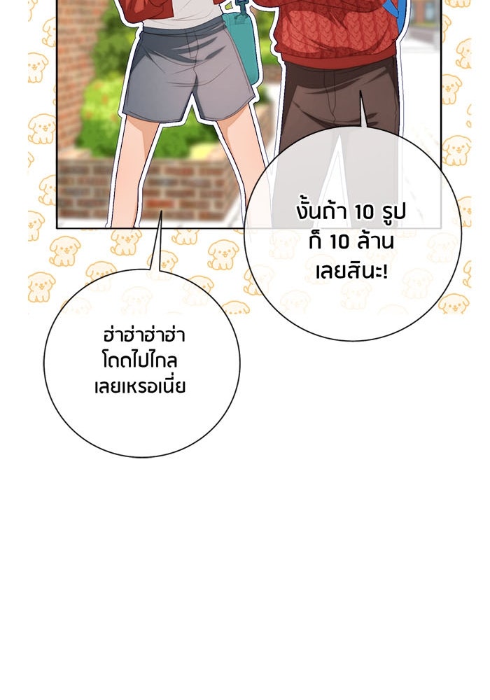 Spirit Fingers วาดรักระบายฝัน - หน้า 94