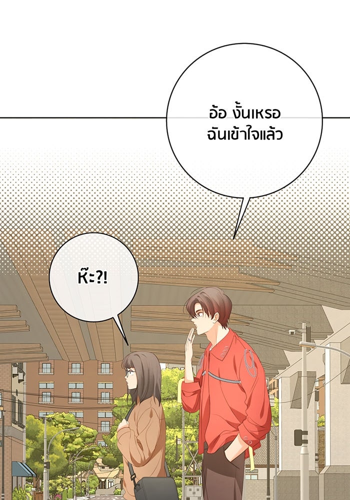 Spirit Fingers วาดรักระบายฝัน - หน้า 1