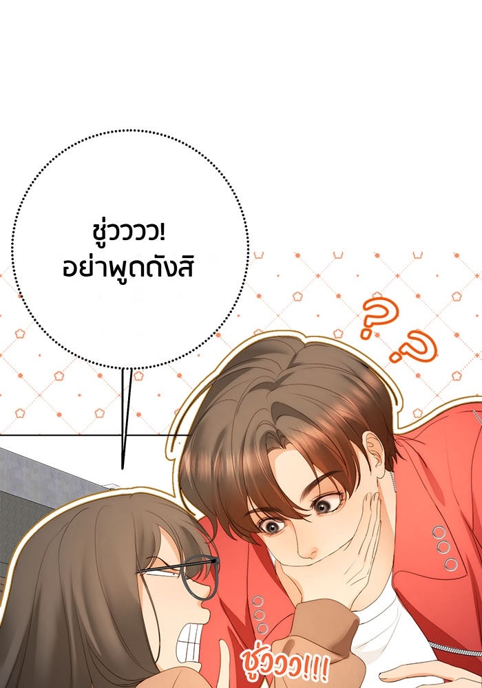 Spirit Fingers วาดรักระบายฝัน - หน้า 10