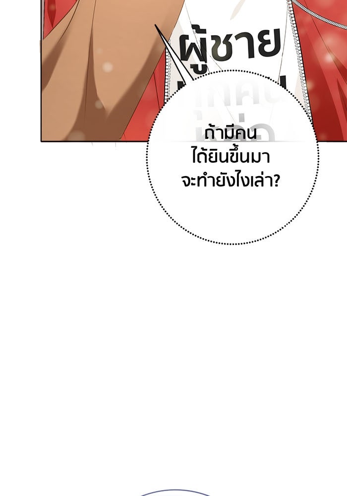 Spirit Fingers วาดรักระบายฝัน - หน้า 13