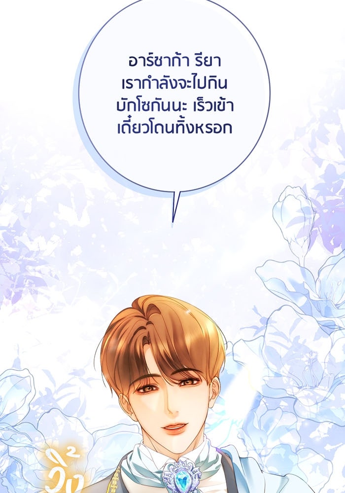 Spirit Fingers วาดรักระบายฝัน - หน้า 14