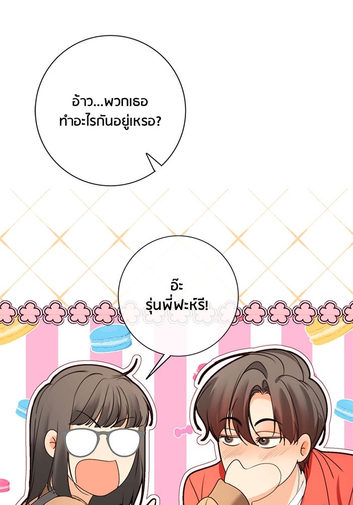 Spirit Fingers วาดรักระบายฝัน - หน้า 17