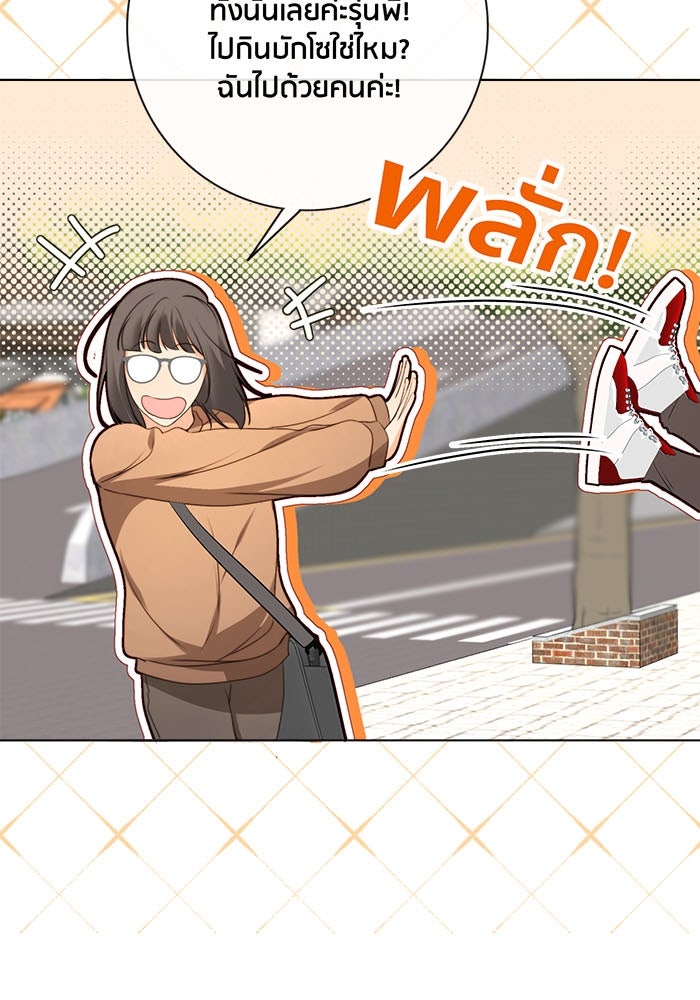 Spirit Fingers วาดรักระบายฝัน - หน้า 19