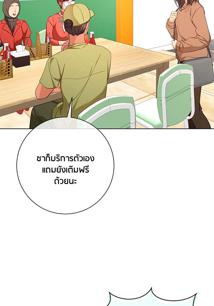 Spirit Fingers วาดรักระบายฝัน - หน้า 25