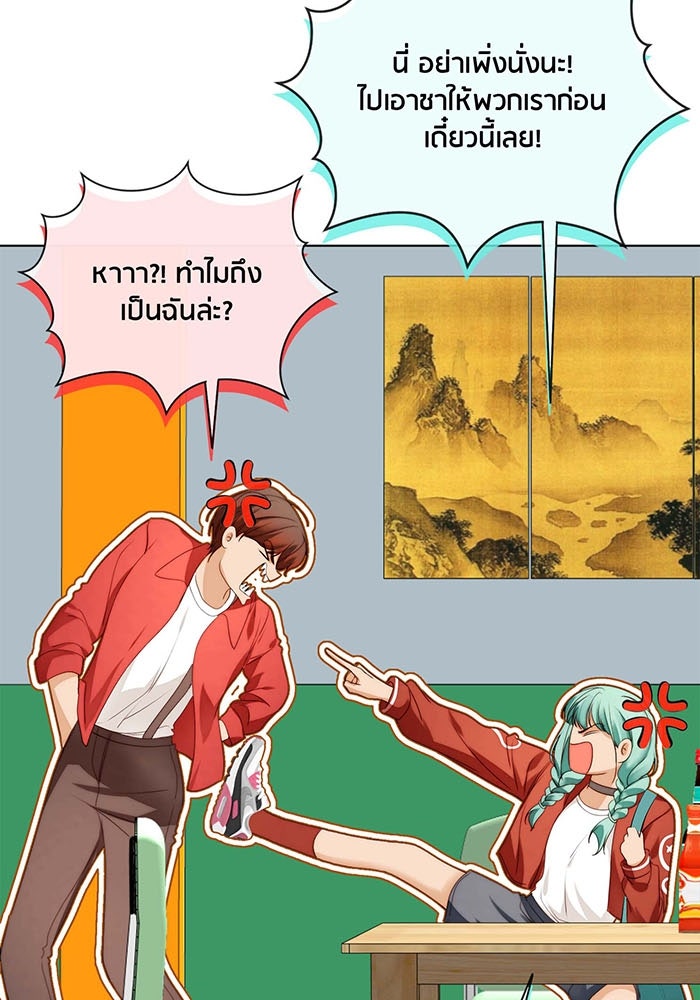 Spirit Fingers วาดรักระบายฝัน - หน้า 26