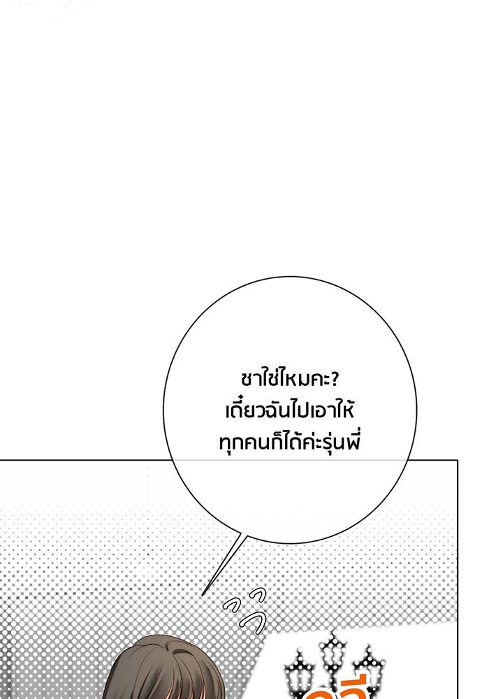 Spirit Fingers วาดรักระบายฝัน - หน้า 29