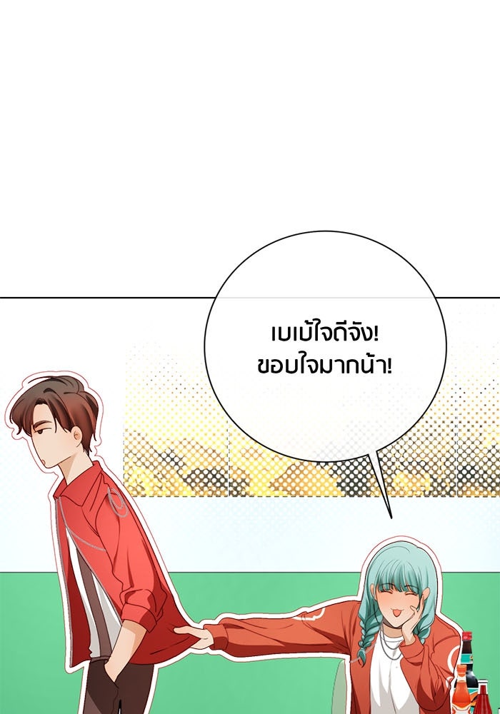 Spirit Fingers วาดรักระบายฝัน - หน้า 31