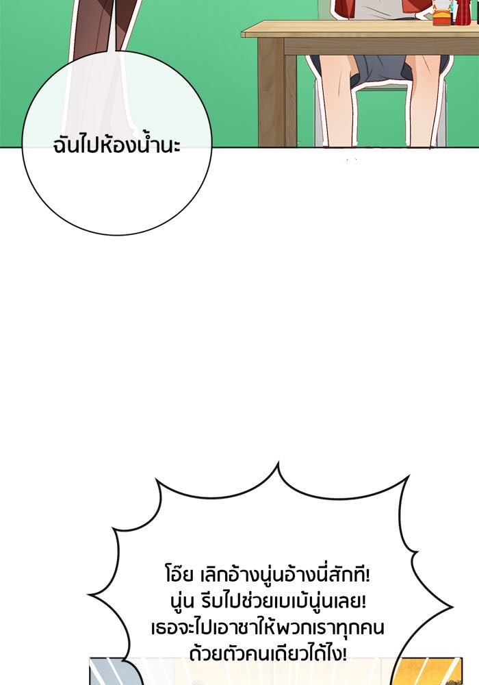 Spirit Fingers วาดรักระบายฝัน - หน้า 32