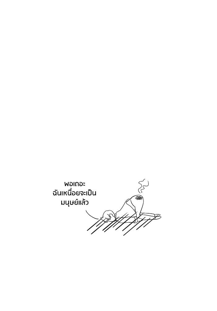 Spirit Fingers วาดรักระบายฝัน - หน้า 34