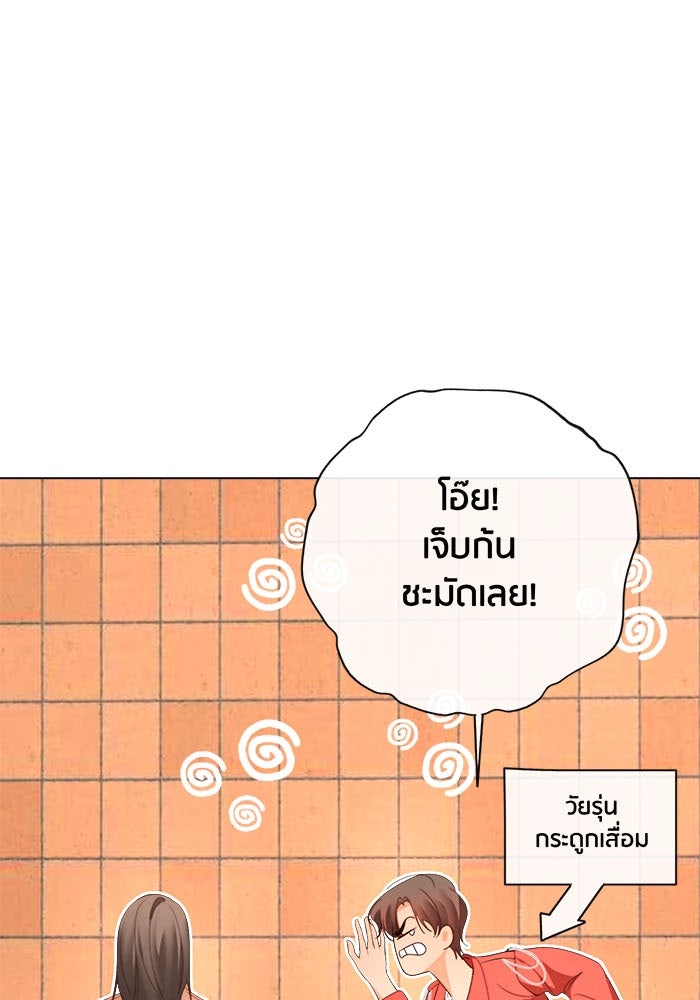 Spirit Fingers วาดรักระบายฝัน - หน้า 35