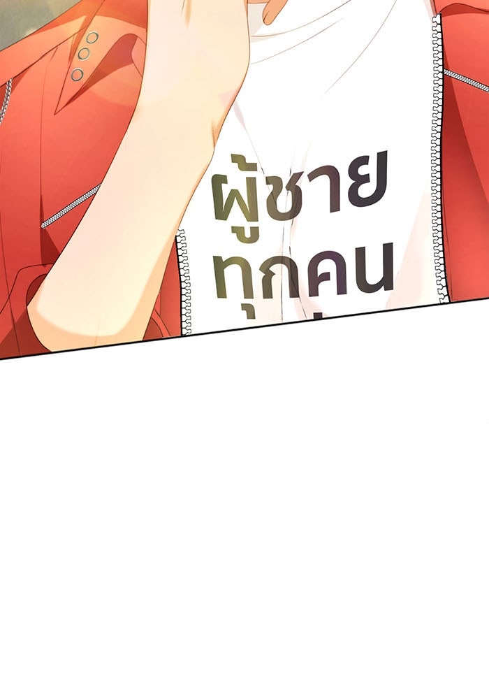 Spirit Fingers วาดรักระบายฝัน - หน้า 4