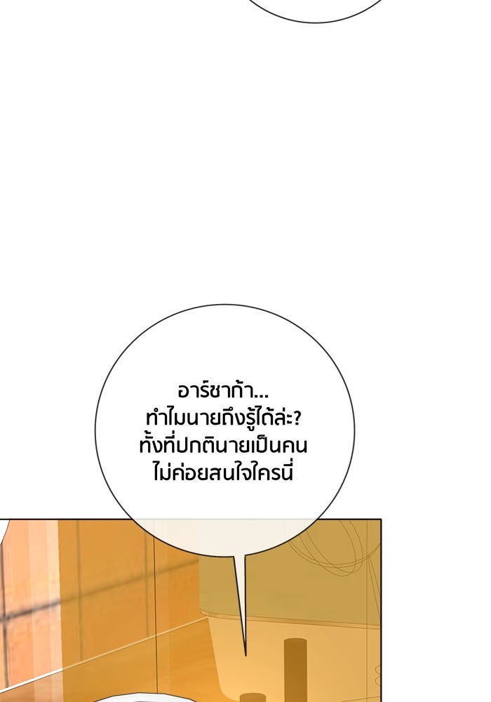 Spirit Fingers วาดรักระบายฝัน - หน้า 40