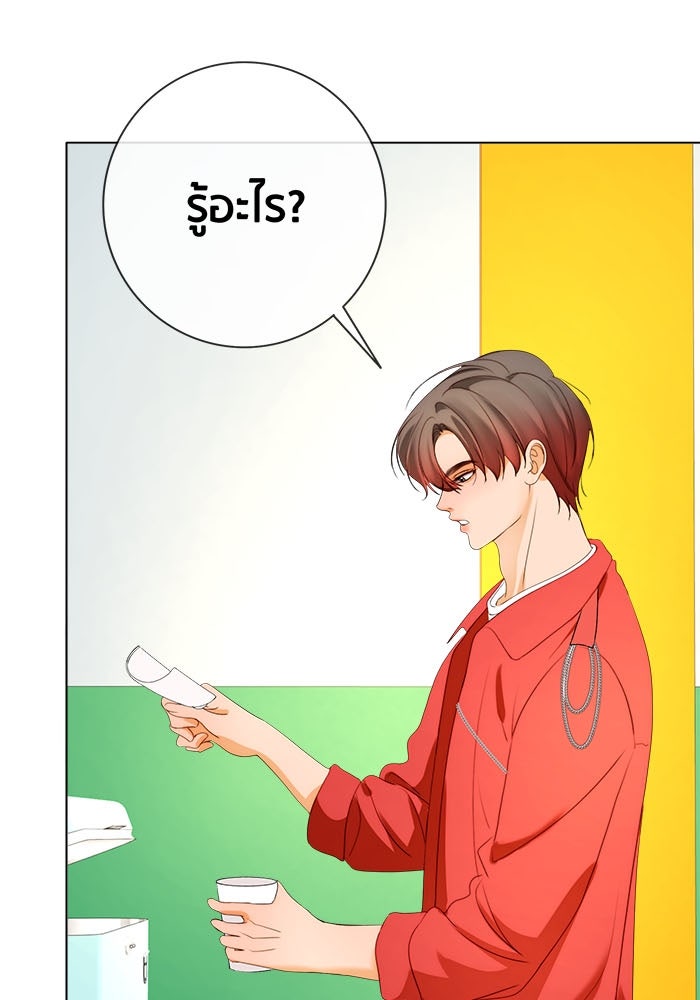 Spirit Fingers วาดรักระบายฝัน - หน้า 42