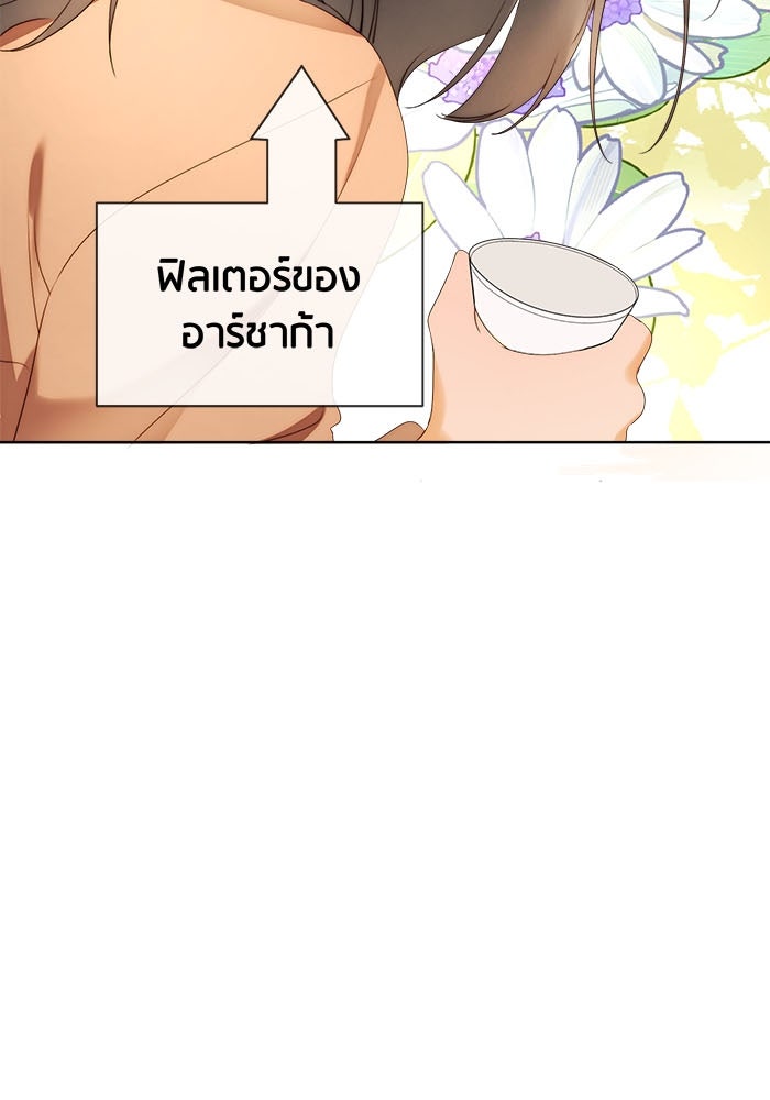 Spirit Fingers วาดรักระบายฝัน - หน้า 45