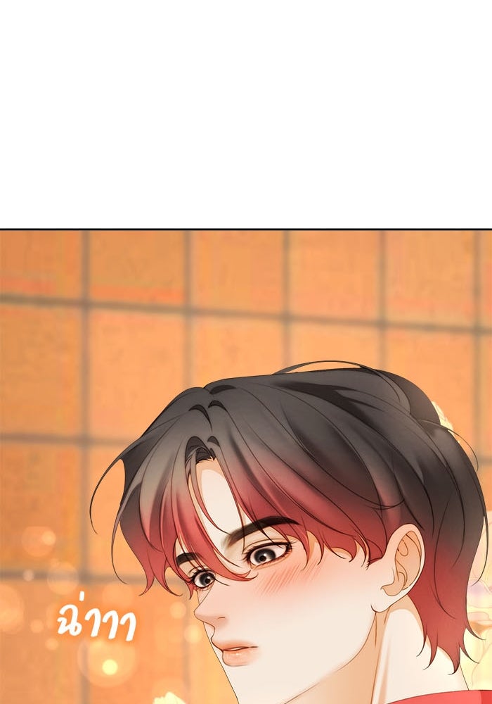 Spirit Fingers วาดรักระบายฝัน - หน้า 46