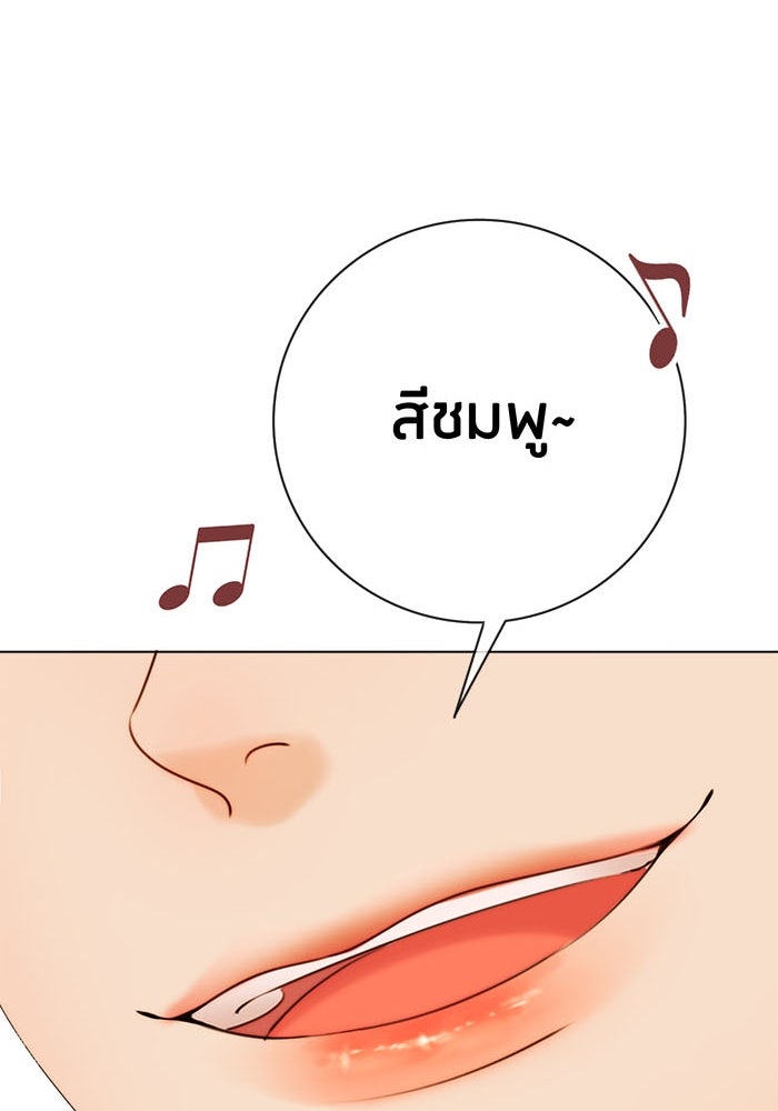 Spirit Fingers วาดรักระบายฝัน - หน้า 49