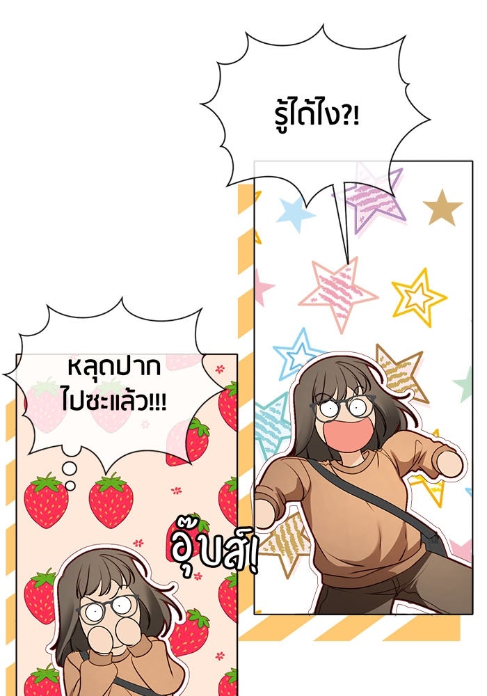 Spirit Fingers วาดรักระบายฝัน - หน้า 5