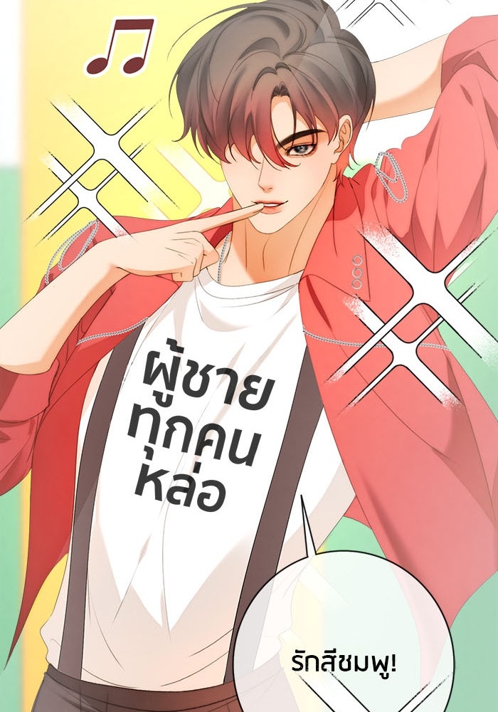 Spirit Fingers วาดรักระบายฝัน - หน้า 51