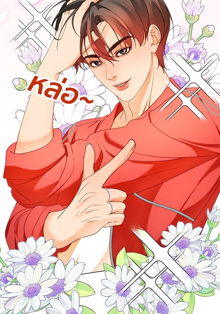 Spirit Fingers วาดรักระบายฝัน - หน้า 55