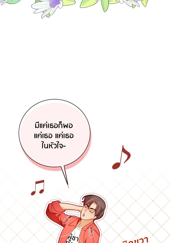 Spirit Fingers วาดรักระบายฝัน - หน้า 56