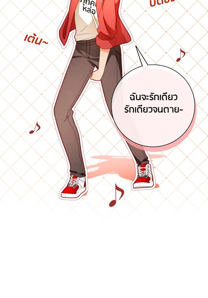 Spirit Fingers วาดรักระบายฝัน - หน้า 57