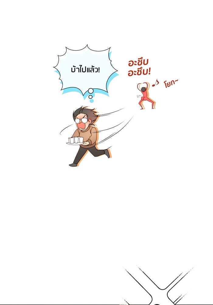 Spirit Fingers วาดรักระบายฝัน - หน้า 58