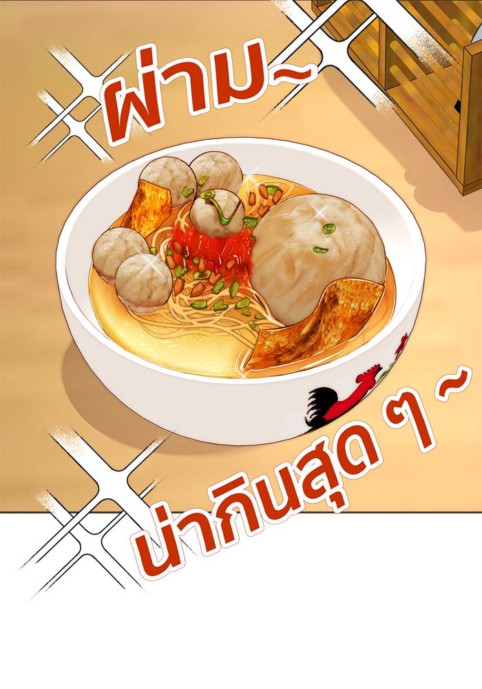Spirit Fingers วาดรักระบายฝัน - หน้า 59