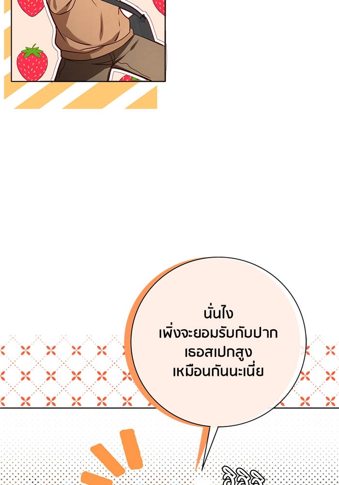 Spirit Fingers วาดรักระบายฝัน - หน้า 6