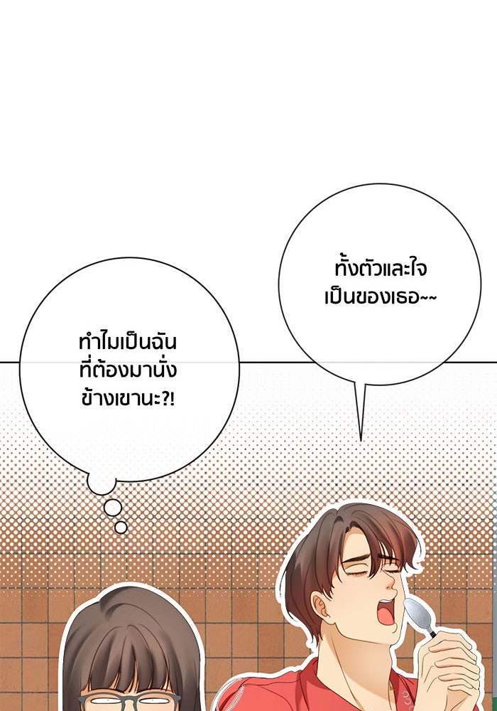 Spirit Fingers วาดรักระบายฝัน - หน้า 60