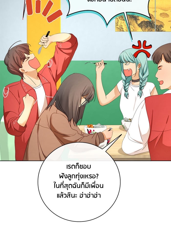 Spirit Fingers วาดรักระบายฝัน - หน้า 62