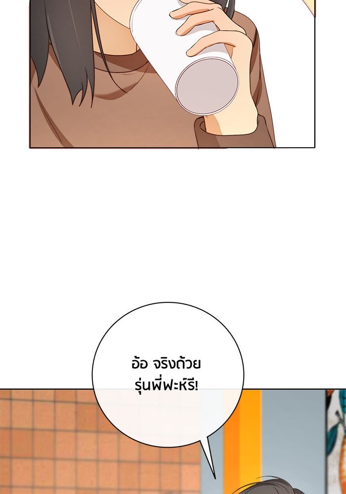 Spirit Fingers วาดรักระบายฝัน - หน้า 64