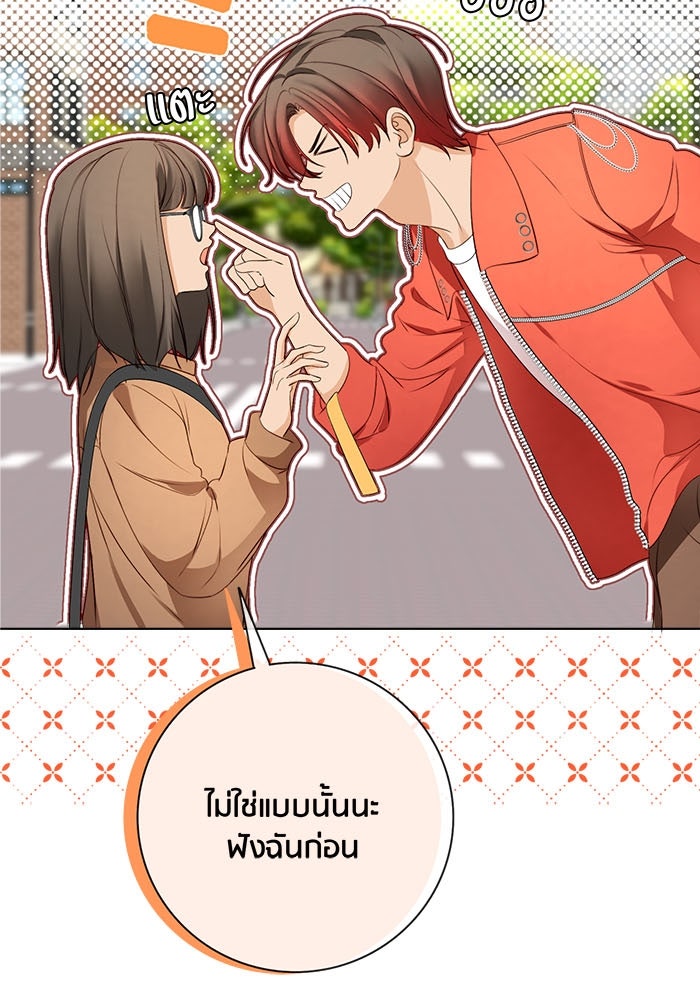 Spirit Fingers วาดรักระบายฝัน - หน้า 7