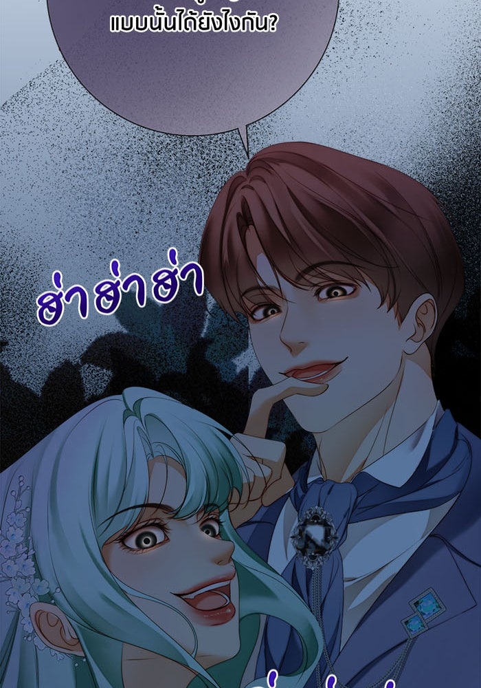 Spirit Fingers วาดรักระบายฝัน - หน้า 70