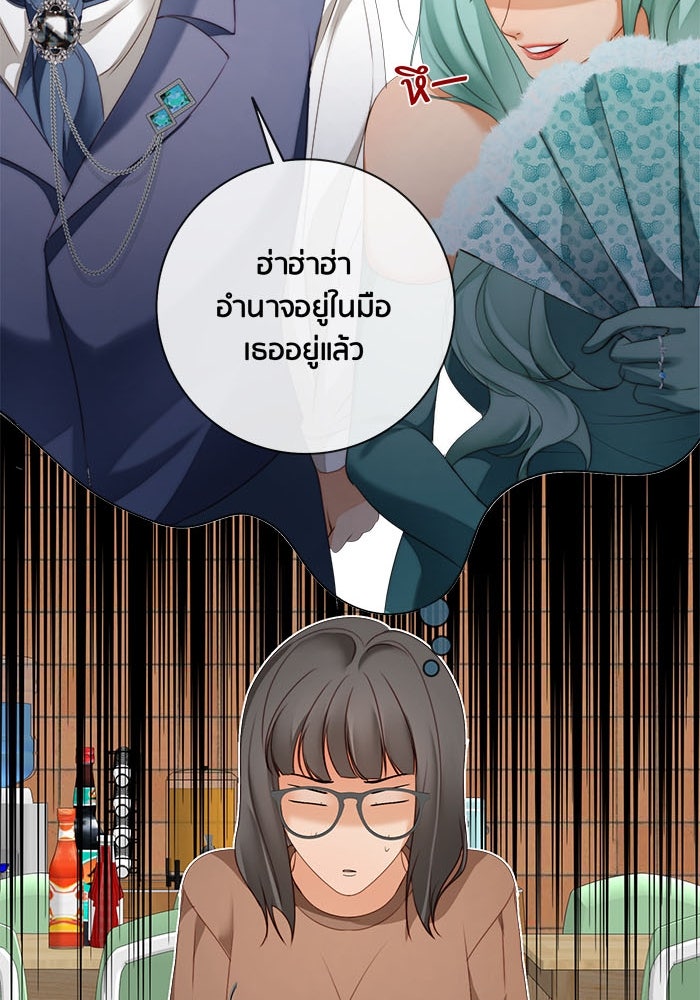Spirit Fingers วาดรักระบายฝัน - หน้า 73