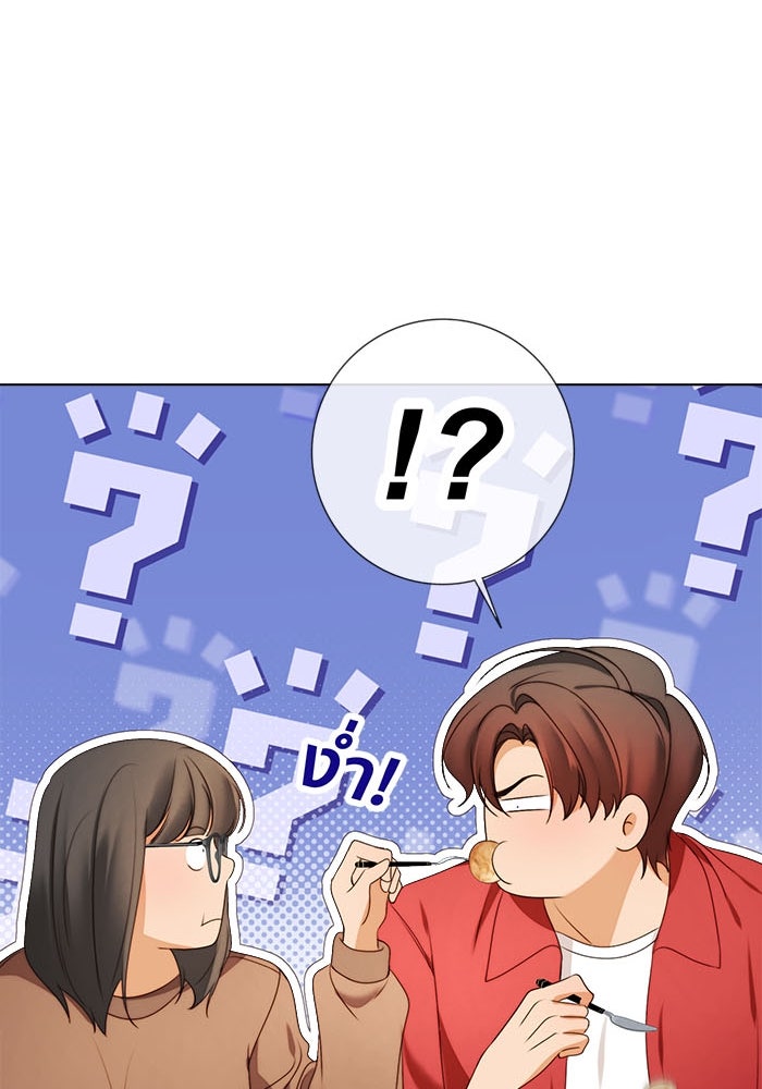 Spirit Fingers วาดรักระบายฝัน - หน้า 76