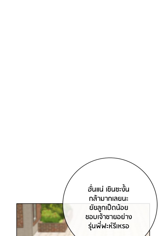 Spirit Fingers วาดรักระบายฝัน - หน้า 8