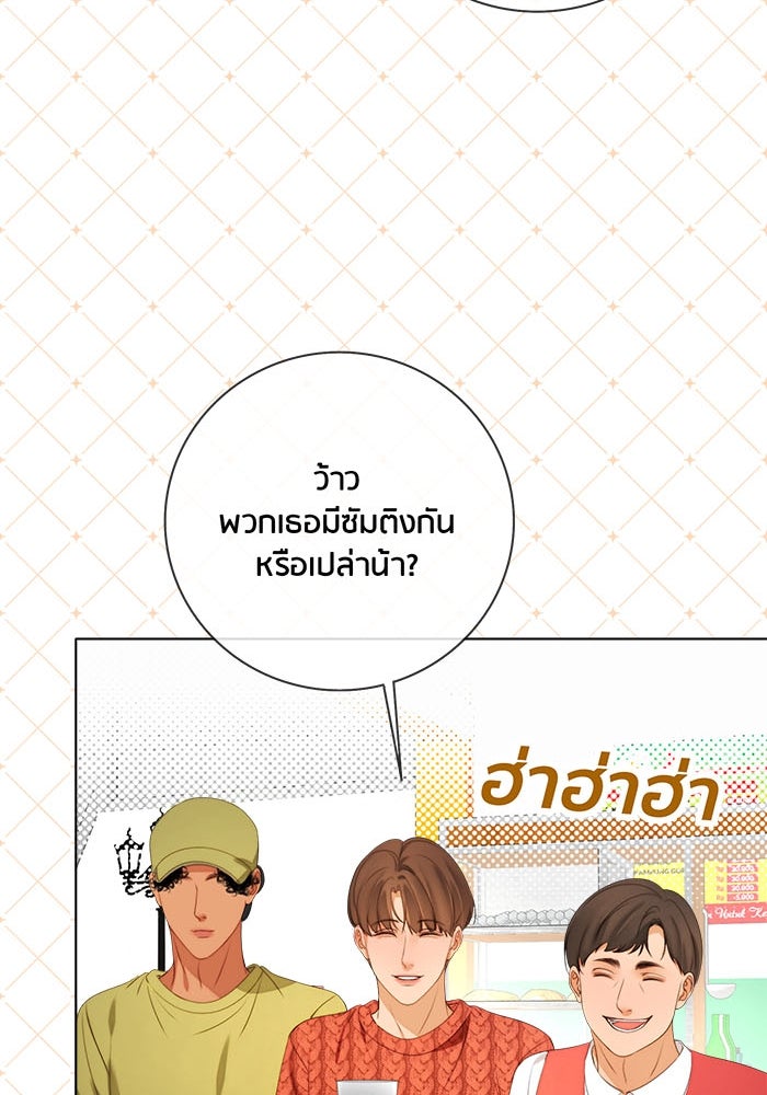 Spirit Fingers วาดรักระบายฝัน - หน้า 80