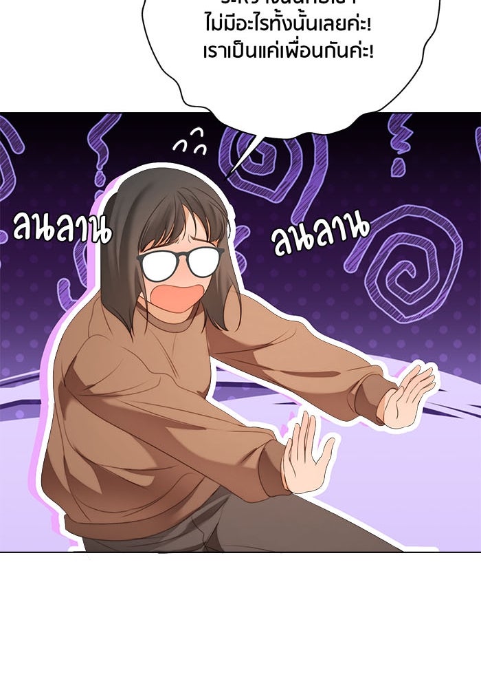 Spirit Fingers วาดรักระบายฝัน - หน้า 82