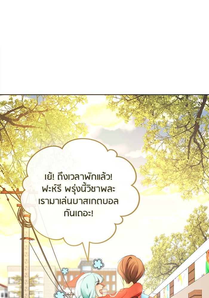 Spirit Fingers วาดรักระบายฝัน - หน้า 89
