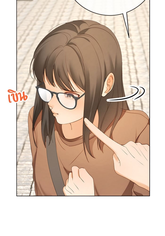 Spirit Fingers วาดรักระบายฝัน - หน้า 9