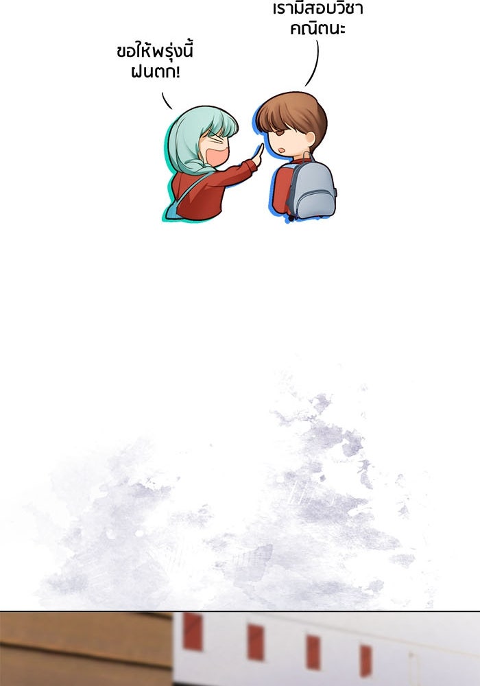 Spirit Fingers วาดรักระบายฝัน - หน้า 91