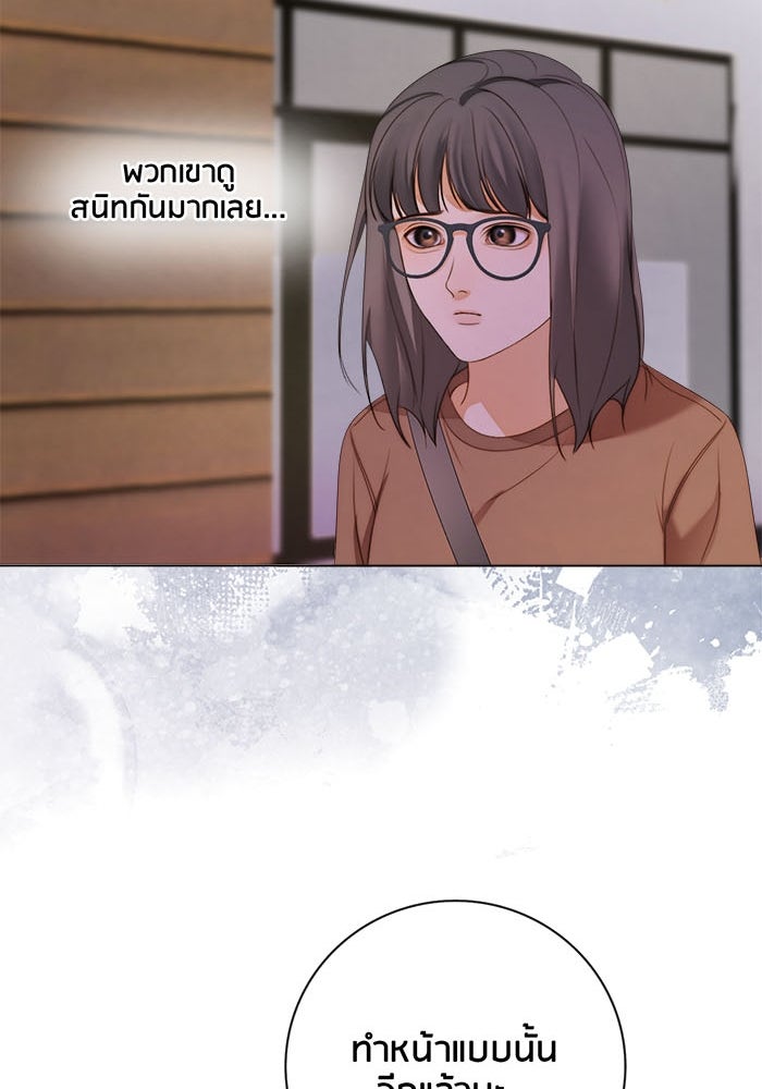 Spirit Fingers วาดรักระบายฝัน - หน้า 92