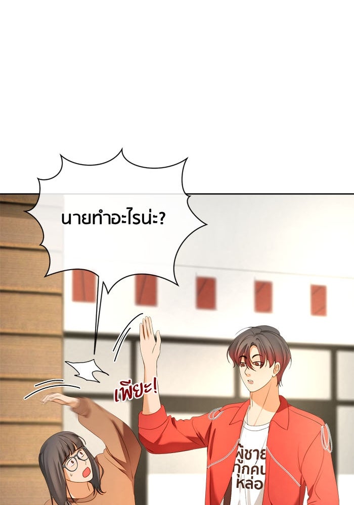 Spirit Fingers วาดรักระบายฝัน - หน้า 94
