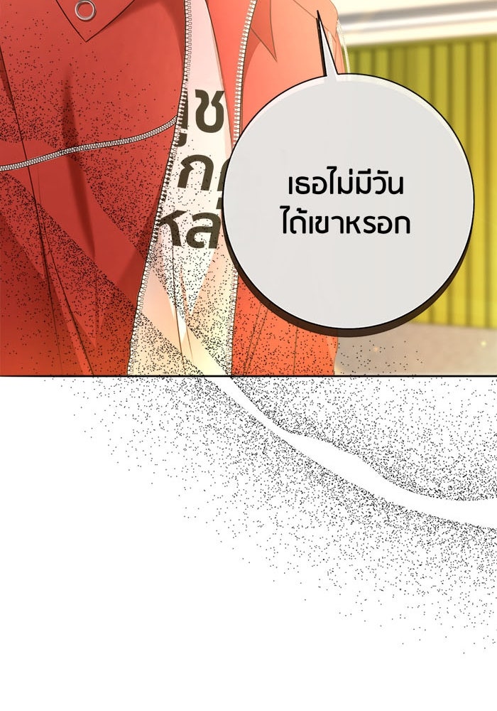 Spirit Fingers วาดรักระบายฝัน - หน้า 99