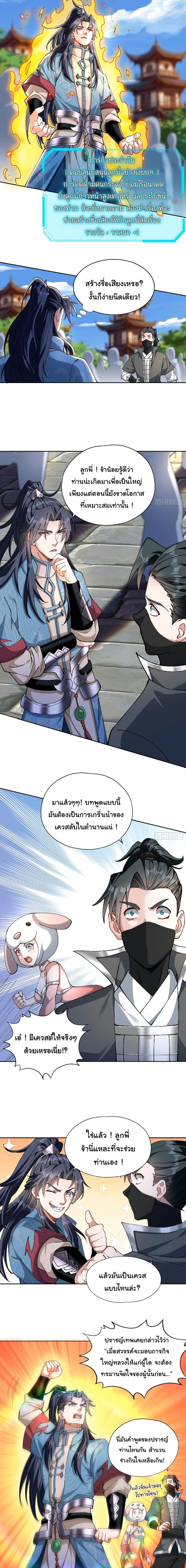 10000 Ways to Kill the Players - ข้ามีหมื่นวิธีที่จะกำจัดเหล่าผู้เล่น - หน้า 7