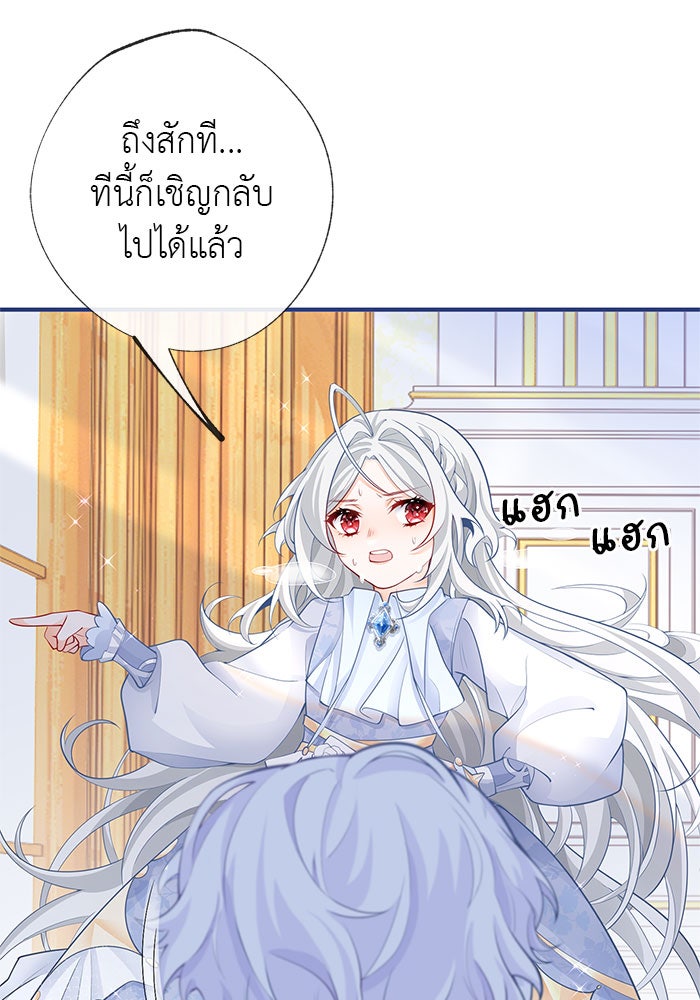 สังเวยชีวิตเจ้าหญิงบูชายัญ - หน้า 3