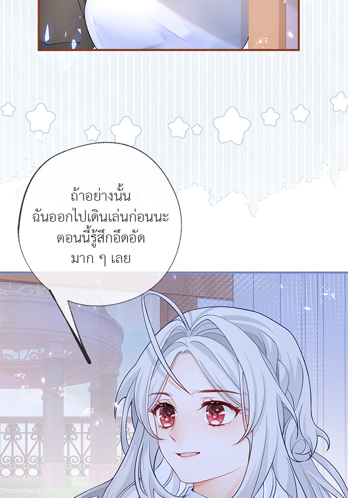สังเวยชีวิตเจ้าหญิงบูชายัญ - หน้า 2