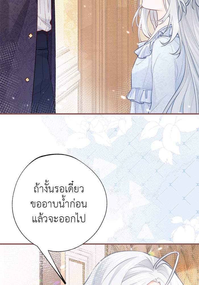 สังเวยชีวิตเจ้าหญิงบูชายัญ - หน้า 2